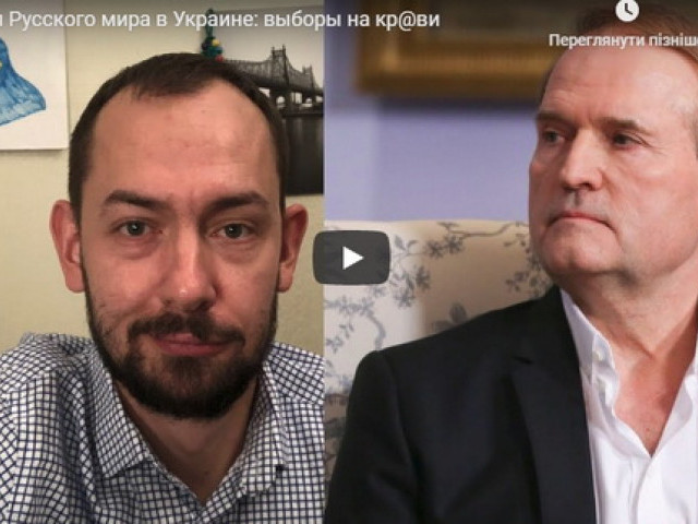 Партия Русского мира в Украине: выборы на кр@ви