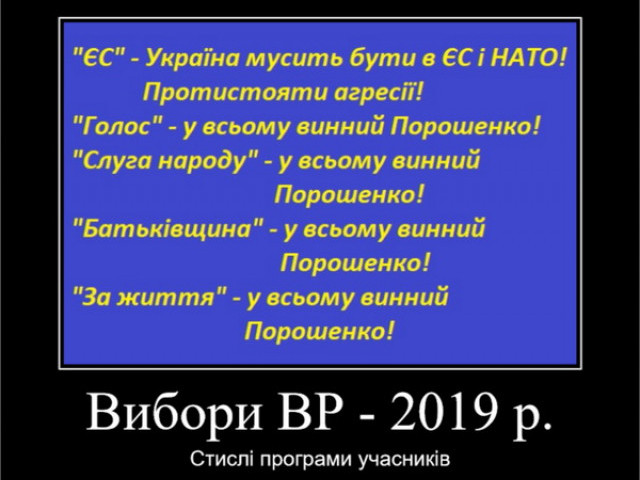 Предвыборное :)