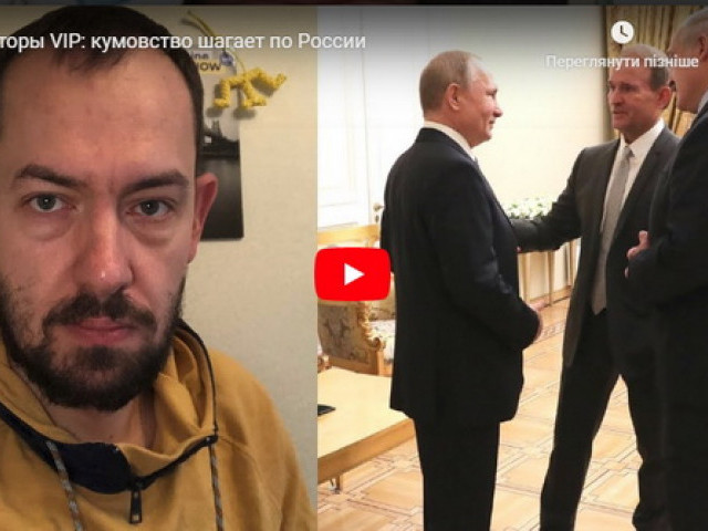 Агитаторы VIP: кумовство шагает по России