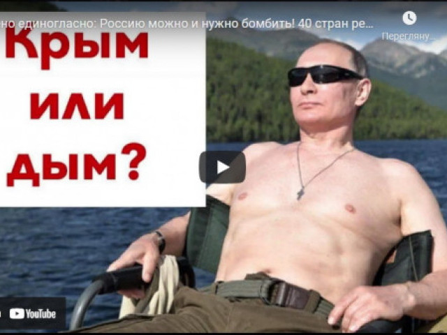 Роман Цимбалюк - Решено единогласно: Россию можно и нужно бомбить!