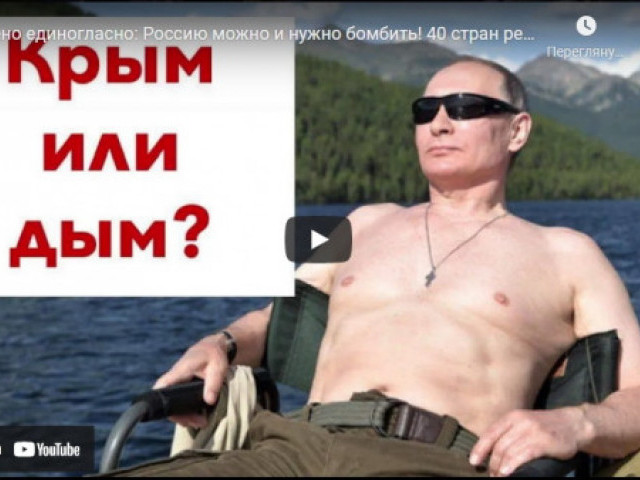 Роман Цимбалюк - Решено единогласно: Россию можно и нужно бомбить!