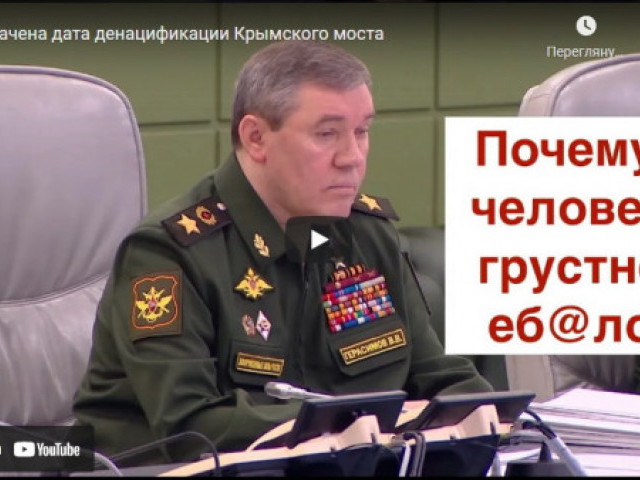 Роман Цимбалюк - Назначена дата денацификации Крымского моста