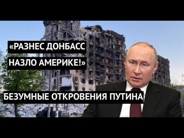 Денис Казанський - Назло Западу разрушил Попасную!
