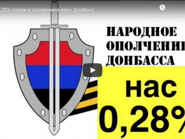 Денис Казанский - Как 0,28% взяли в заложники весь Донбасс