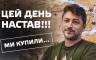 Антон Санченко - Дайджест 18 серпня 2022