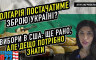 Агія Загребельська - Болгарія постачатиме зброю Україні?