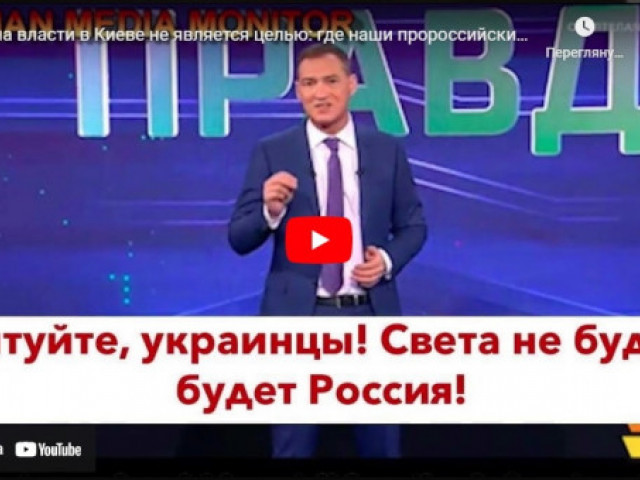 Роман Цимбалюк - Смена власти в Киеве не является целью: где наши пророссийские политики?