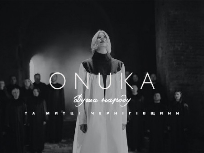 ONUKA - Душа Народу