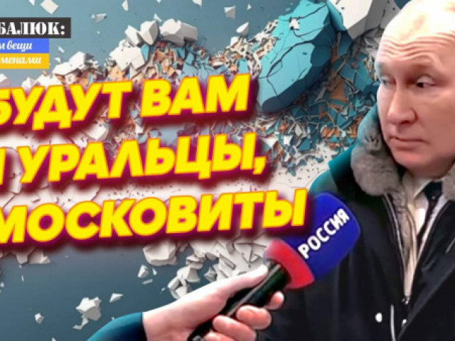 Роман Цимбалюк - Путин в соболях рассказал на сколько частей распадется Россия