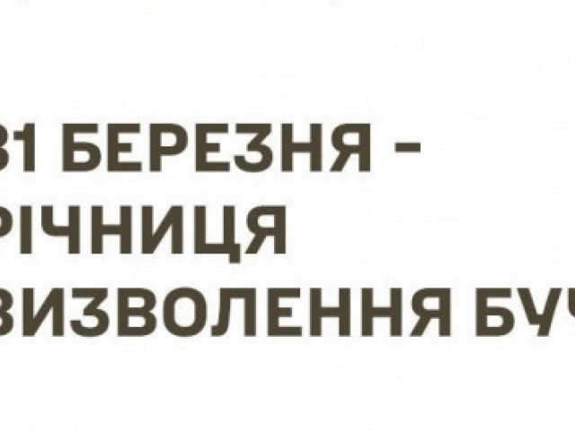 Антон Санченко - Дайджест 31 березня 2023