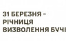 Антон Санченко - Дайджест 31 березня 2023