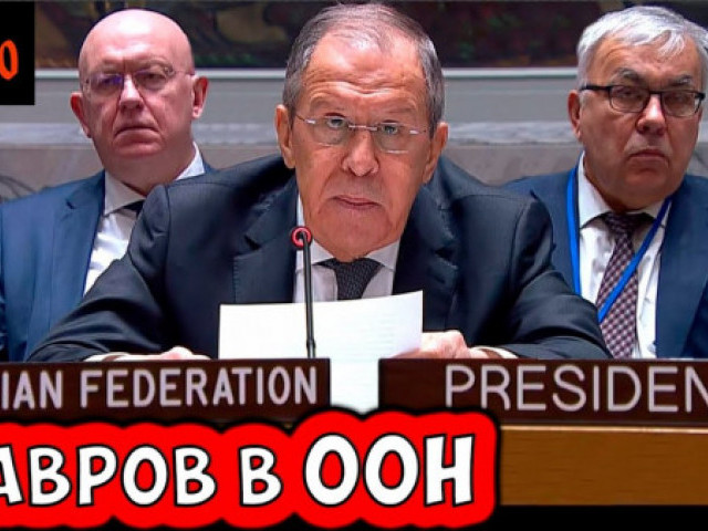 Александр Балу - ЛАВРОВ В ООН