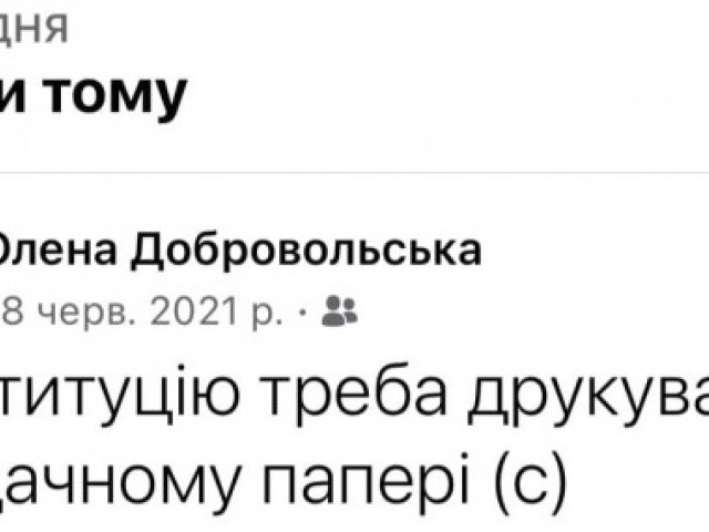 Таня Адамс - Конституцію треба друкувати на наждачному папері (с)