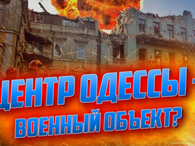 КурбановаLIVE - Дайджест. Ракетний удар по історичному центру Одеси.