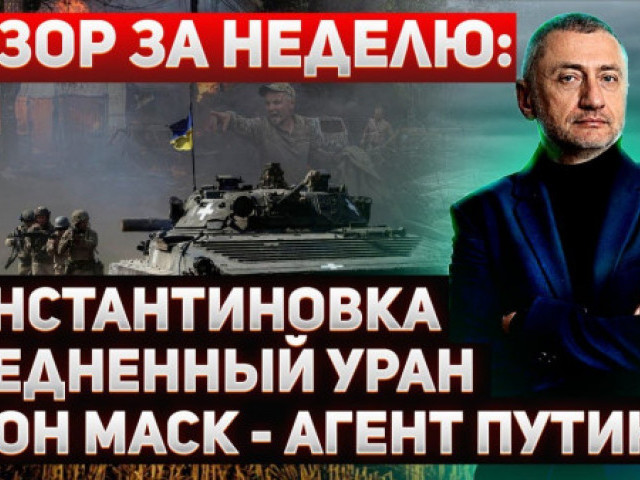 Сергей Ауслендер - Обзор новостей за неделю. Выпуск №1