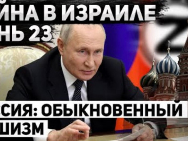 Сергей Ауслендер - Война в Израиле. Антисемитизм в России.