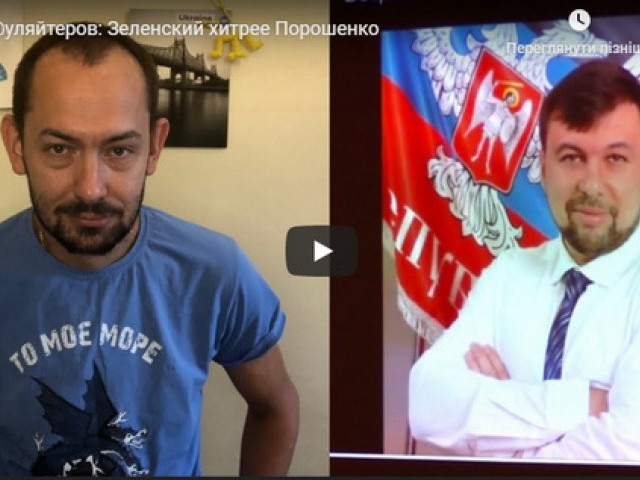 Клуб г@уляйтеров: Зеленский хитрее Порошенко