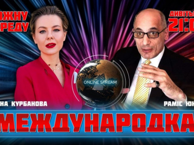 КурбановаLIVE - Олена Курбанова - Ramis Yunus