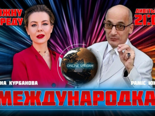 КурбановаLIVE - Олена Курбанова - Ramis Yunus