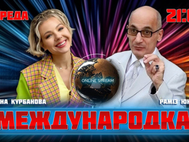 КурбановаLIVE - Олена Курбанова - Ramis Yunus 20.03.2024