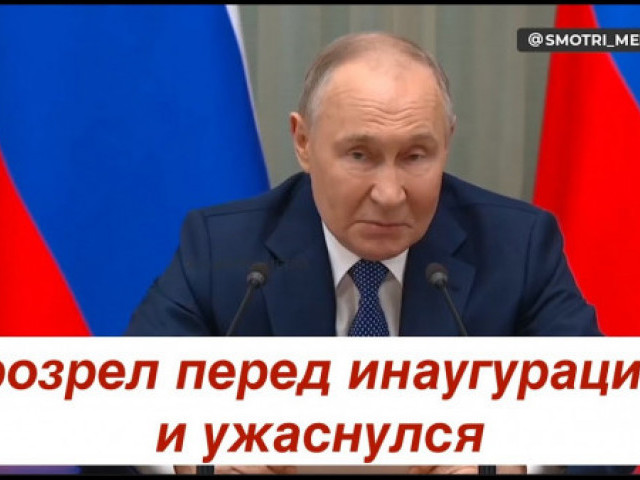 Роман Цимбалюк - Понимание перед инаугурацией: "красные линии" рисует теперь не Кремль