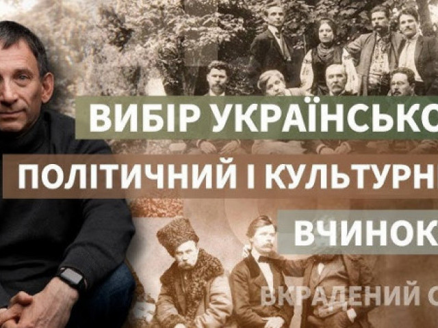 Віталій Портников - Вибір українського як політичний і культурний вчинок