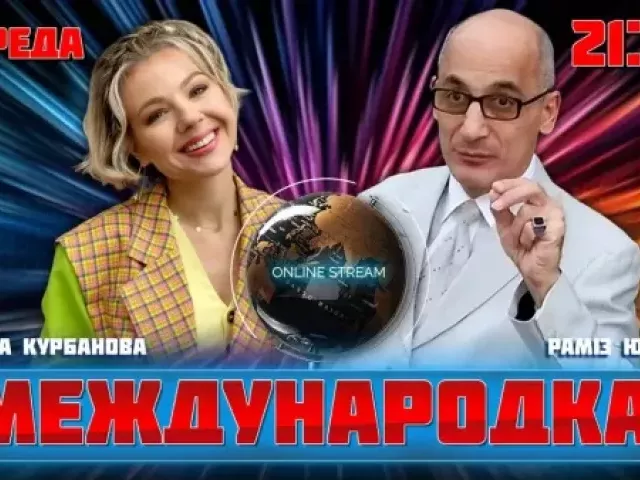 КурбановаLIVE - Олена Курбанова - Ramis Yunus 16.04.2025