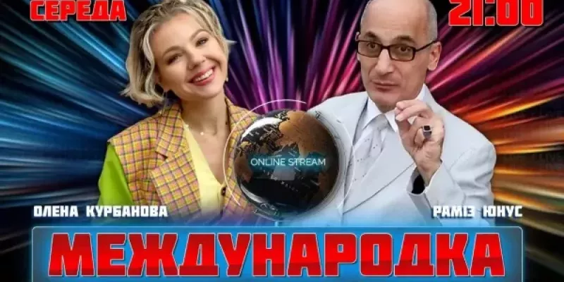 КурбановаLIVE - Олена Курбанова - Ramis Yunus 16.04.2025
