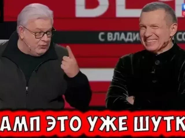 Александр Балу - ПРОПАГАНДА СМЕЕТСЯ НАД ТРАМПОМ