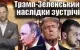 Віталій Портников - Трамп-Зеленський: наслідки зустрічі