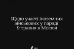 Заява МЗС України