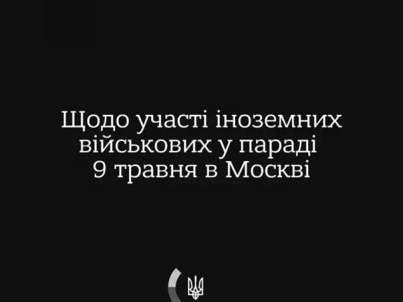 Заява МЗС України