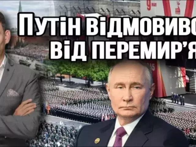 Віталій Портников - Путін відмовився від перемирʼя