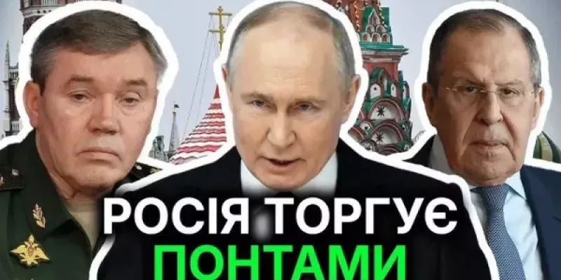 Юрій Богданов - Понти Путіна. Для кого ці всі заяви?