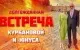 КурбановаLIVE - ЭКСЛЮЗИВНОЕ ИНТЕРВЬЮ из КАРАБАХА!