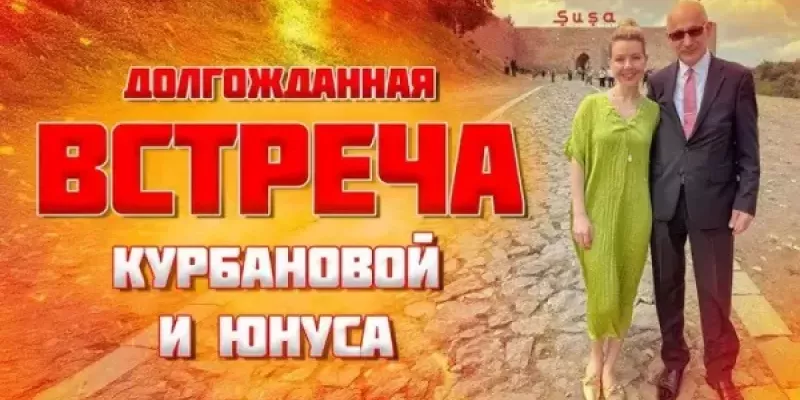 КурбановаLIVE - ЭКСЛЮЗИВНОЕ ИНТЕРВЬЮ из КАРАБАХА!