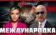 КурбановаLIVE - Олена Курбанова - Ramis Yunus 28.08.2025