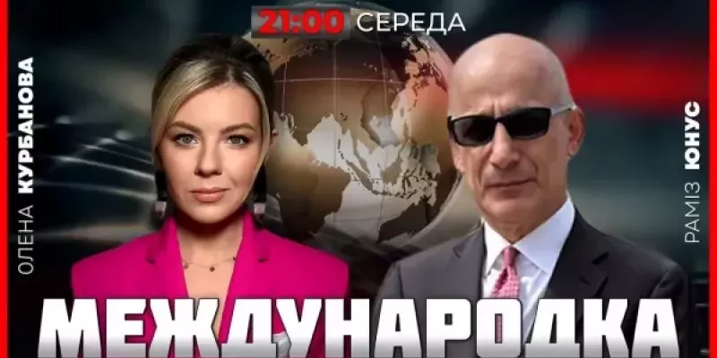 КурбановаLIVE - Олена Курбанова - Ramis Yunus 10.09.2025