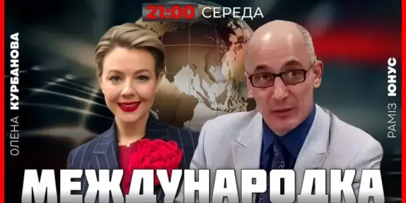 КурбановаLIVE - Олена Курбанова - Ramis Yunus 05.11.2025