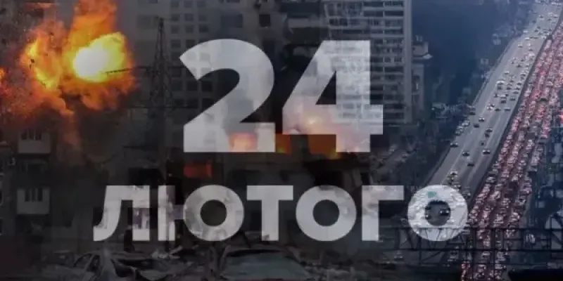 Звернення Президента у четверті роковини початку повномасштабного вторгнення Росії в Україну