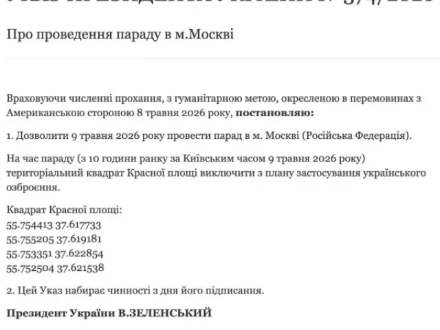 Як все було насправді