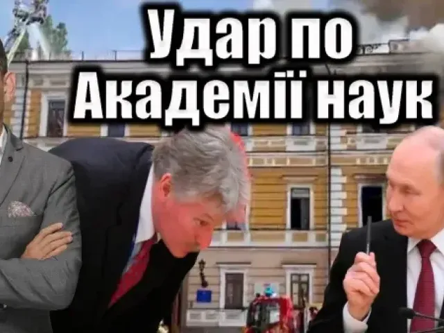 Віталій Портников - Удар по Академії наук