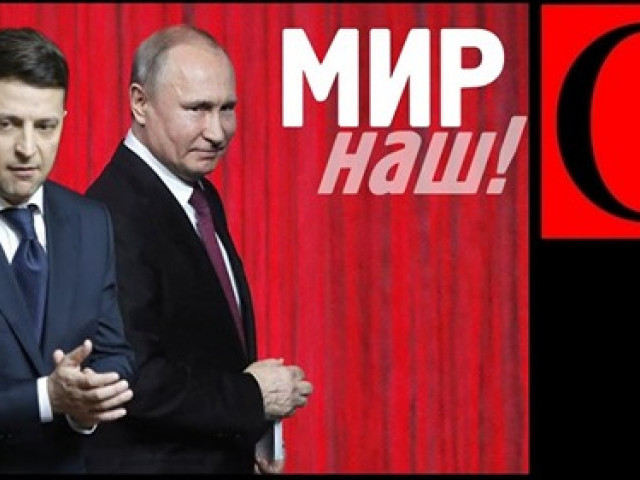 Зеленский не лох, а Путин не ху*ло...