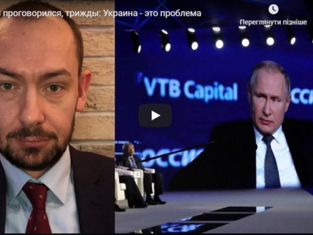 Путин проговорился, трижды: Украина - это проблема