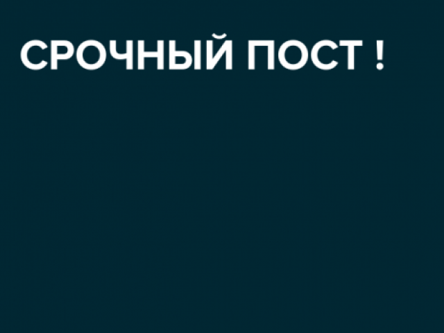 Иван Лютый - Срочный пост или 96%