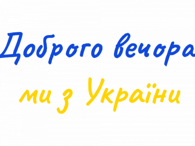 Володимир В’ятрович - Добрий вечір, ми з України. Головне за день. 04072022