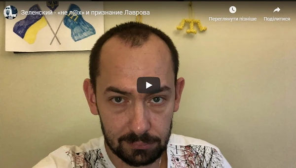 Зеленский - «не л@х» и признание Лаврова