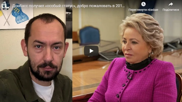 Донбасс получил «особый статус», добро пожаловать в 2014 год