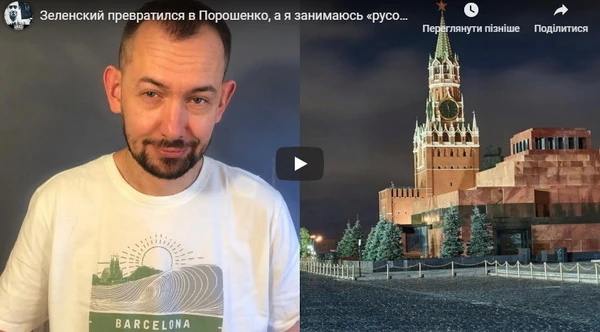 Роман Цимбалюк - Зеленский превратился в Порошенко, а я занимаюсь «русофобией»
