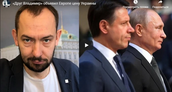 «Друг Владимир» объявил Европе цену Украины